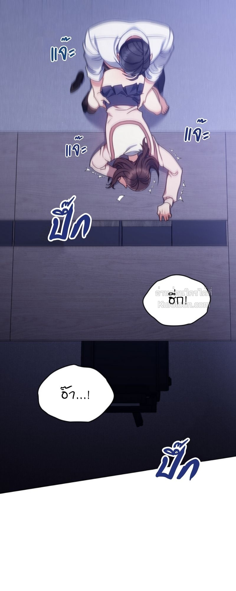 (แมวน้อยอยากแปล) นัดลับกับมายด์บอส ตอนที่ 17 - รูปที่ 2